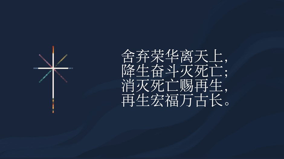 将临期的福音 将临期的福音