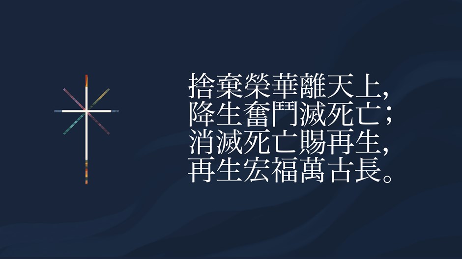 將臨期的福音 將臨期的福音