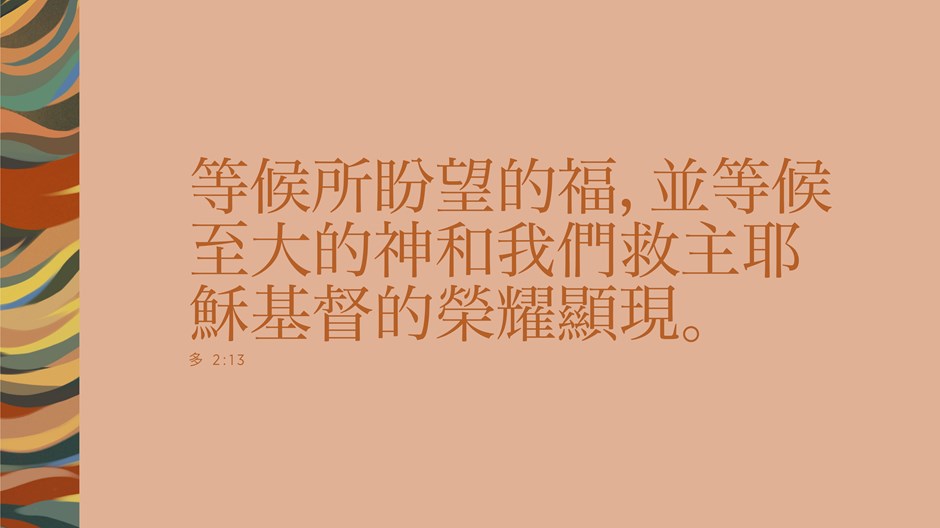 守望禱告 守望禱告