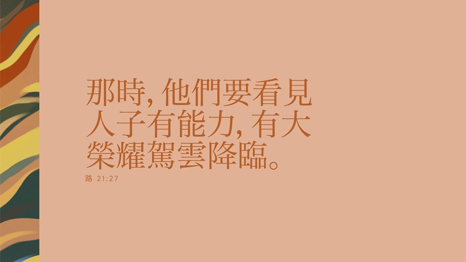 右邊或左邊? 右邊或左邊?