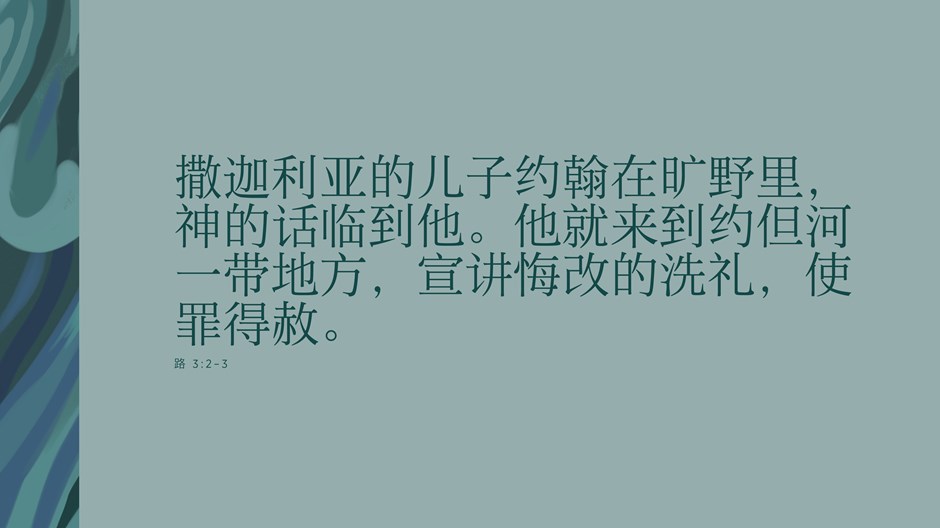 悔改成为可能