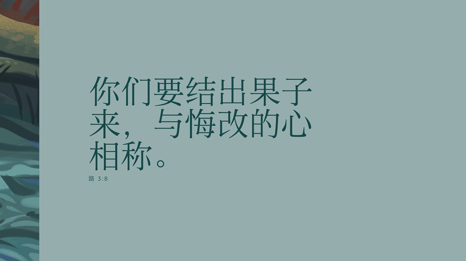 严厉的福音 严厉的福音