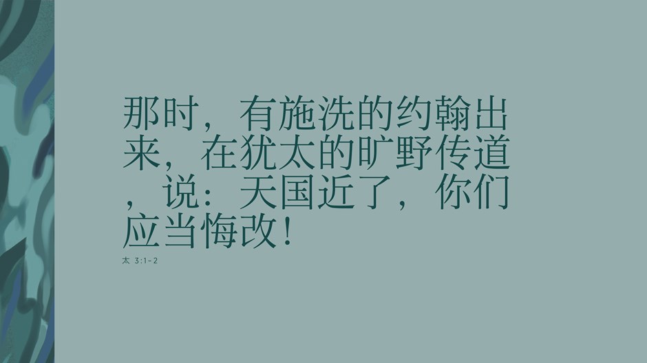 奇异的洁净恩典 奇异的洁净恩典