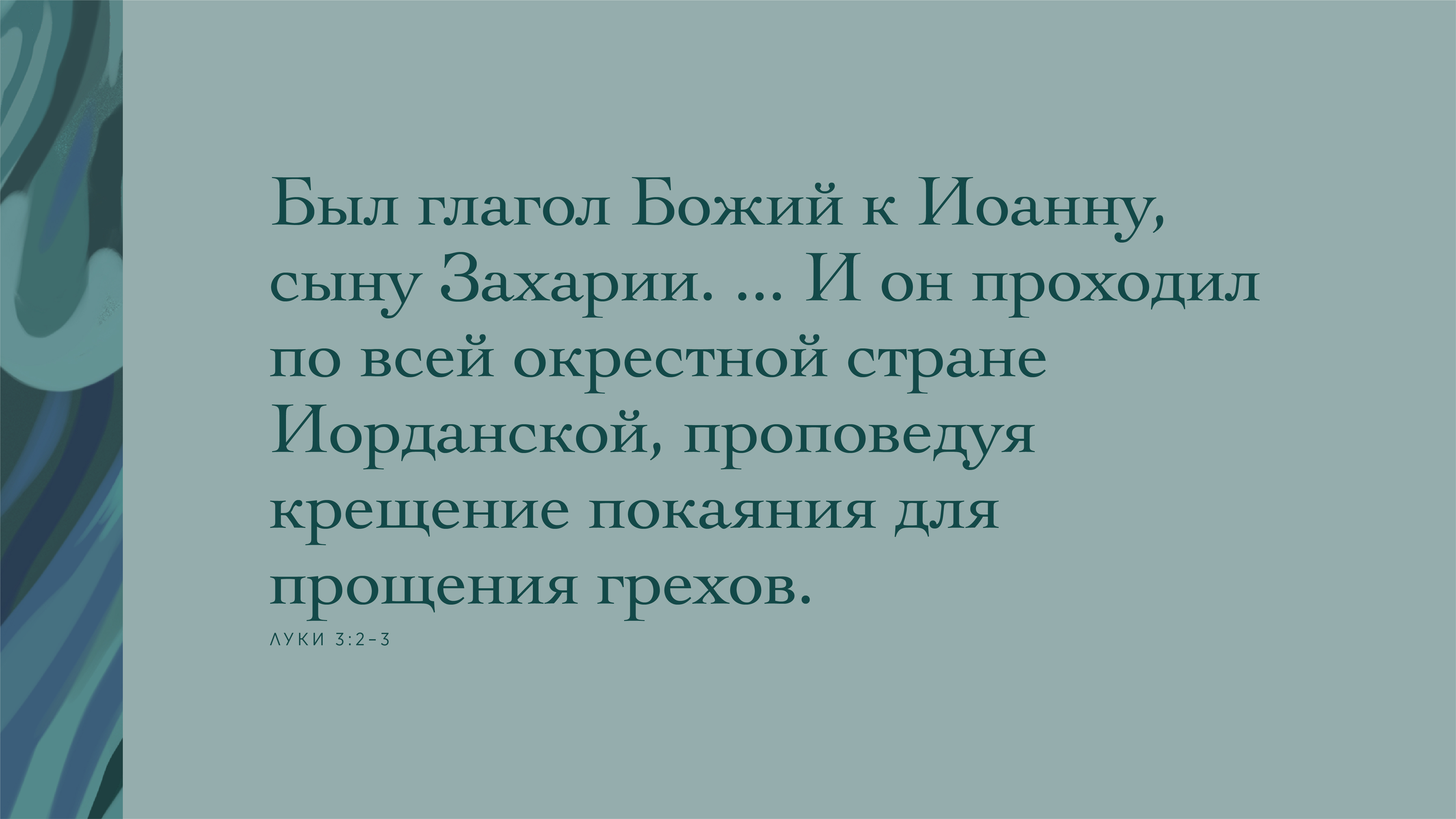 Покаяние стало возможным | Христианство сегодня