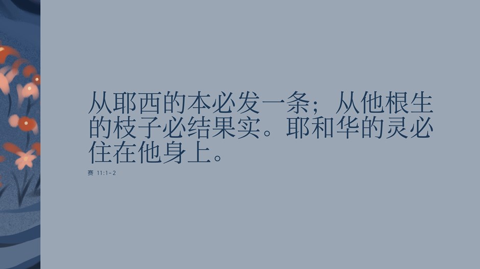 希望的样子 希望的样子