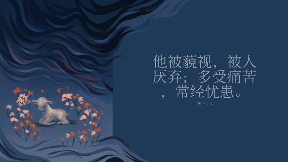 受苦的神 受苦的神