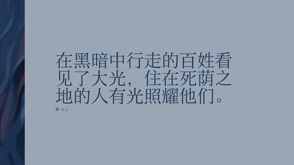 光来了 光来了