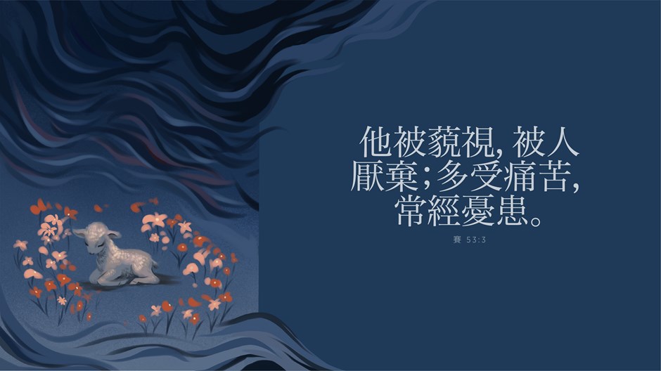 受苦的神 受苦的神