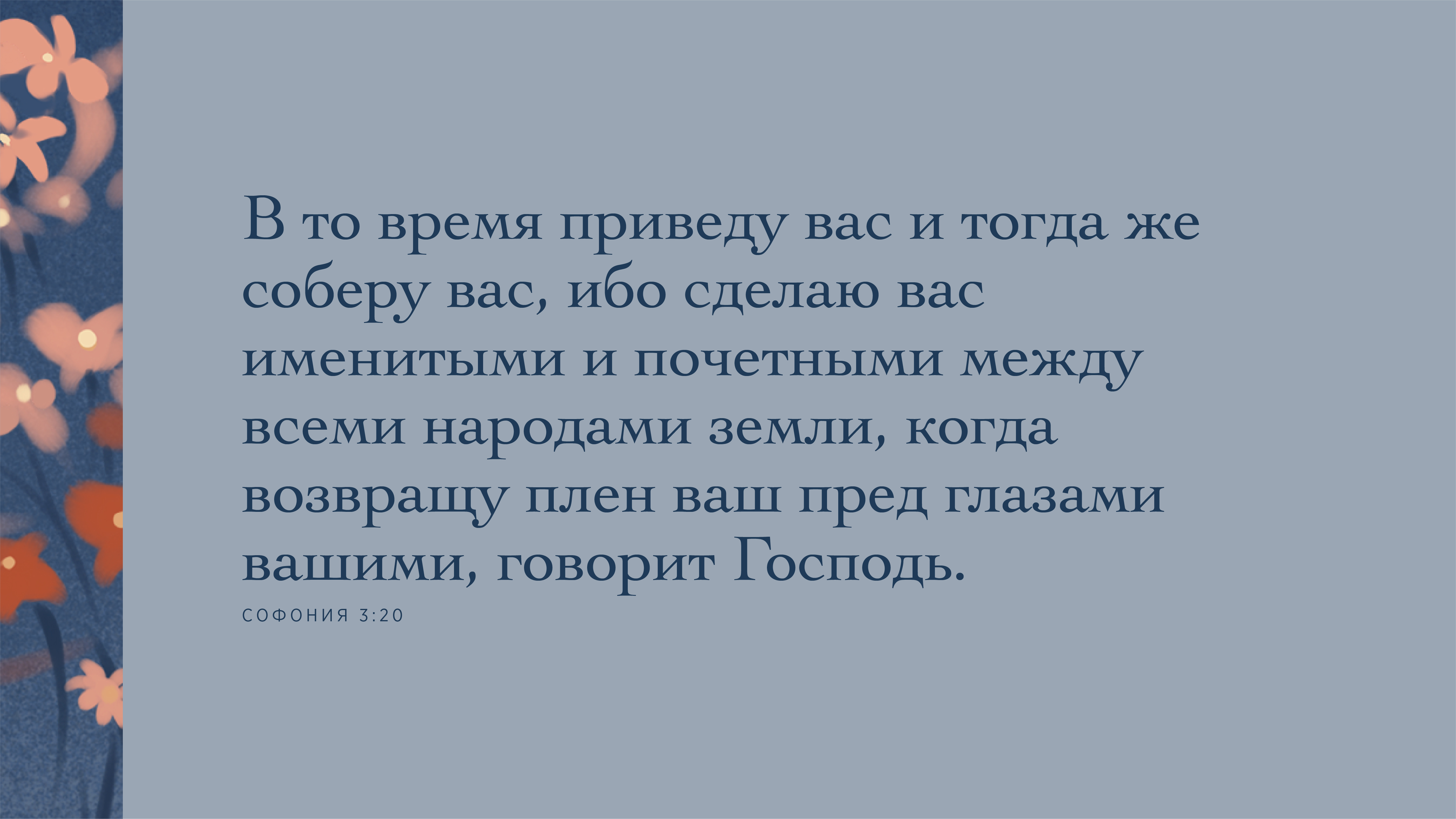 Домой | Христианство сегодня