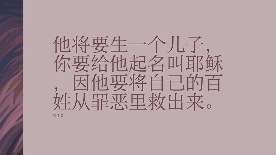 福音的期许 福音的期许