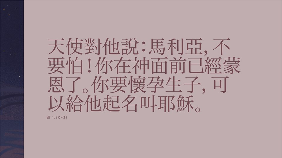 照你的話成就 照你的話成就