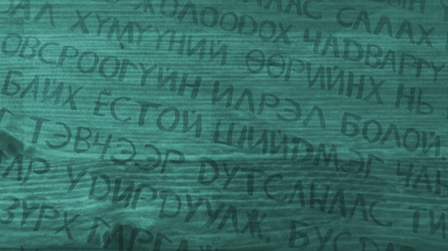Exegesis: Unpacking the Text Exegesis: Unpacking the Text