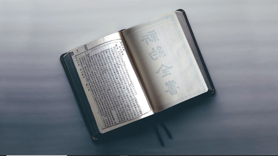 百年之後，中文和合本聖經活力依舊