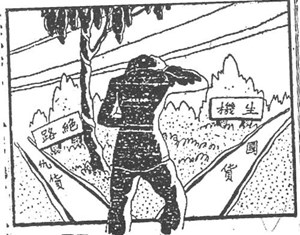 Shenbao, May 4, 1933, reprinted in Weipin Tsai, Reading Shenbao: Nationalism, Consumerism and Individuality in China, 1919–1937 (London: Palgrave Macmillan, 2010), 123.