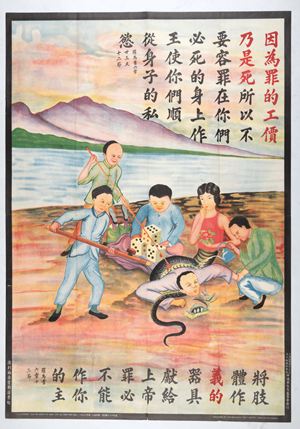 Chow Chih Chen, “Sin the Enemy of Man,” 1936. Published by the Religious Tract Society of Hankow (and Shanghai). Chow Chih Chen, “Sin the Enemy of Man,” 1936. Published by the Religious Tract Society of Hankow (and Shanghai).