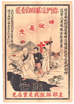 “Look, You Blind!,” unknown artist, date, and publisher. “Look, You Blind!,” unknown artist, date, and publisher.