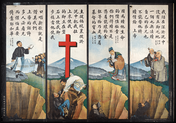 “The Horrible Pit,” unknown artist, 1929. Published by the Religious Tract Society of Hankow (and Shanghai). “The Horrible Pit,” unknown artist, 1929. Published by the Religious Tract Society of Hankow (and Shanghai).