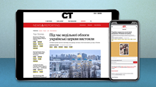 CT українською CT українською
