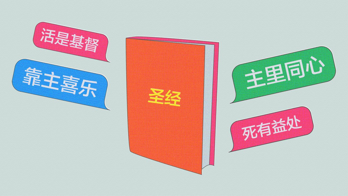 Philippians Is Full of Pithy Sayings. The Chinese Bible Tells Me So. - Vimarsana News