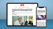 CT ในภาษาไทย CT ในภาษาไทย
