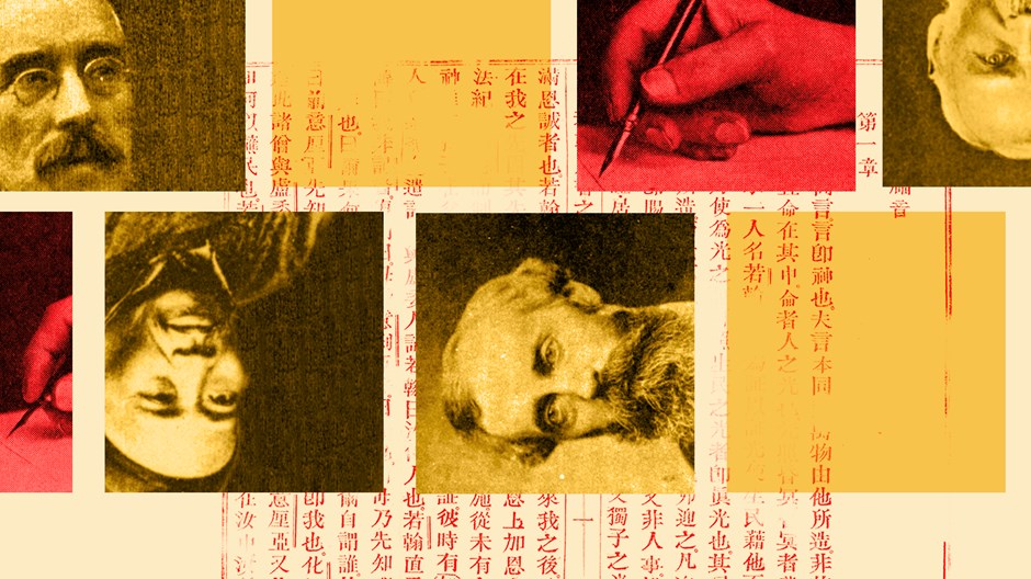 那些當年翻譯中文聖經的學者 那些當年翻譯中文聖經的學者