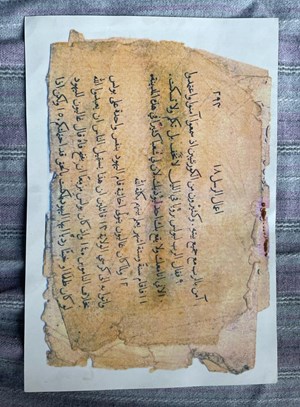 The Arabic Bible passage that inspired Abouna Samaan