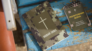 10 самых популярных библейских стихов в Украине в 2023 году