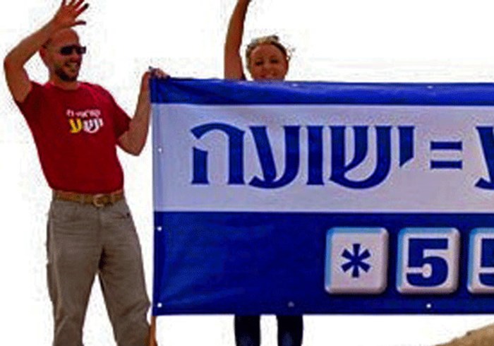Israel Orders Deportation of Jews for Jesus Missionary Israel Orders Deportation of Jews for Jesus Missionary