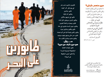 Arabic tract (outside) Arabic tract (outside)