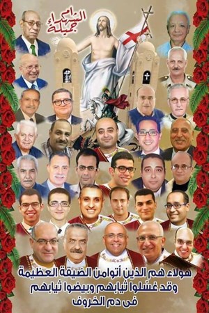 A card commemorating the Tanta martyrs A card commemorating the Tanta martyrs
